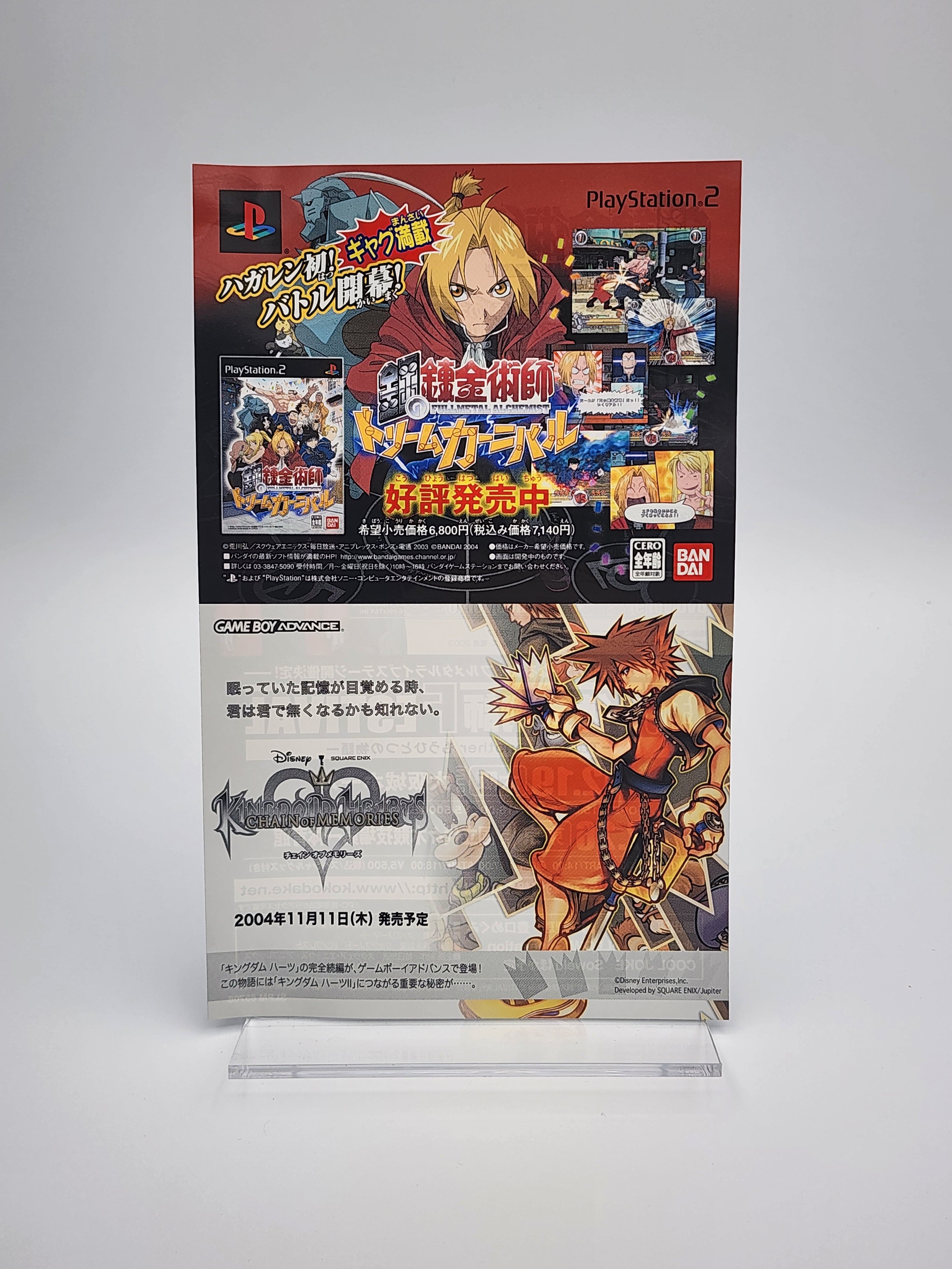 [USED JAPAN] Fullmetal Alchemist 2 : Akaki Erikushiru no Akuma PS2