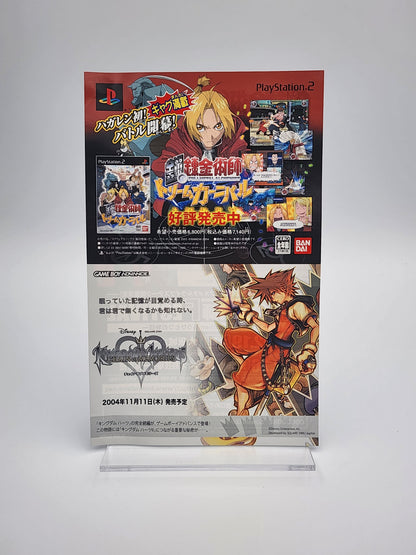 [USED JAPAN] Fullmetal Alchemist 2 : Akaki Erikushiru no Akuma PS2
