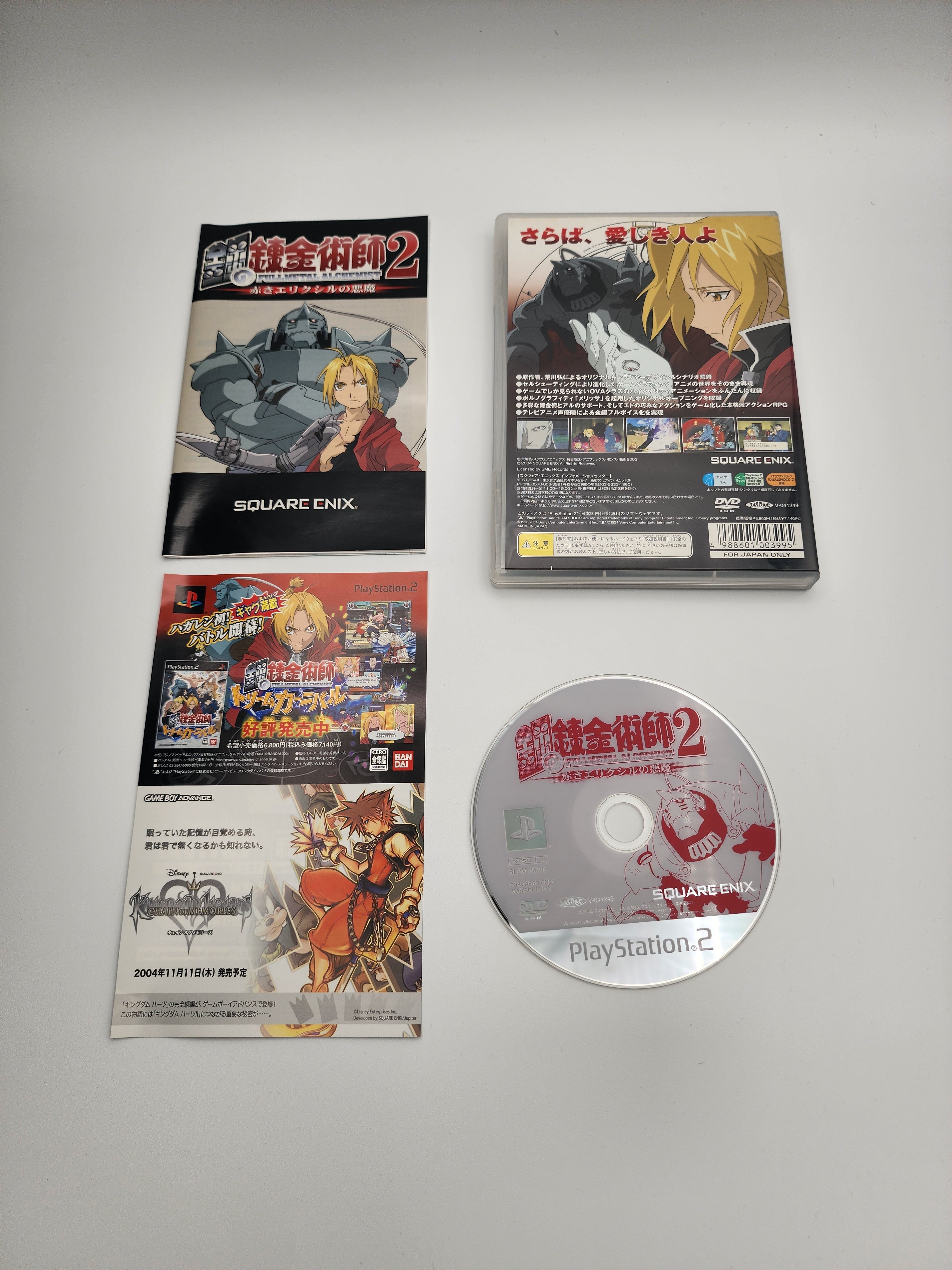 [USED JAPAN] Fullmetal Alchemist 2 : Akaki Erikushiru no Akuma PS2