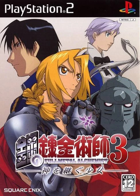 [USED JAPAN] Fullmetal Alchemist 3 - Kami o Tsugu Shojo PS2