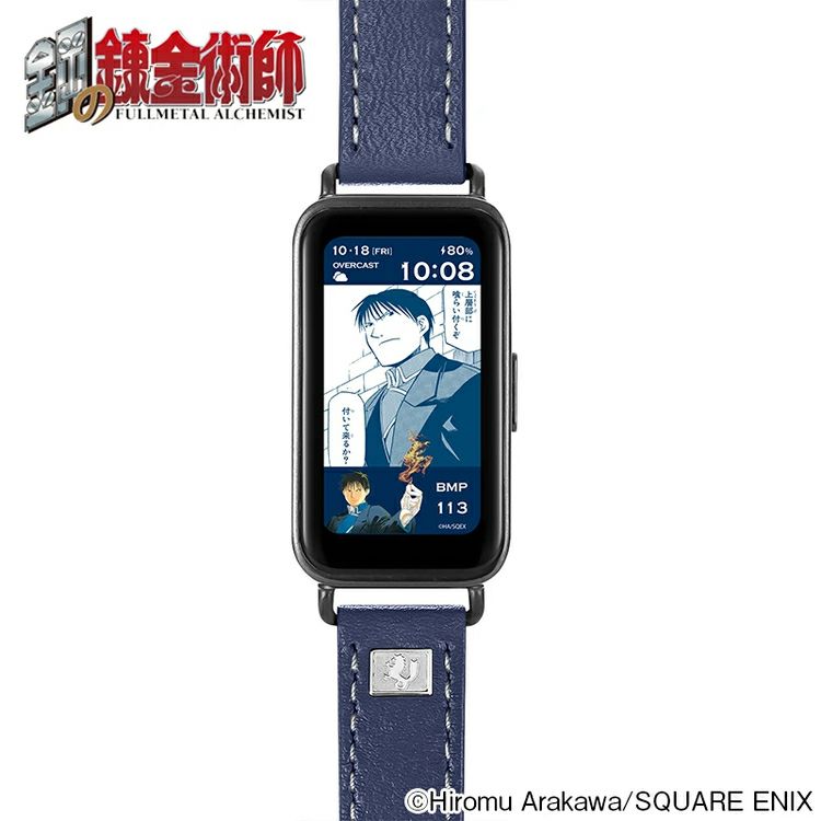 Fullmetal Alchemist Garrack Watch - Roy Mustang Model HUCHRBD8-R