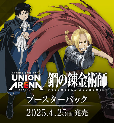 Fullmetal Alchemist Union Arena [UA37BT] - Box