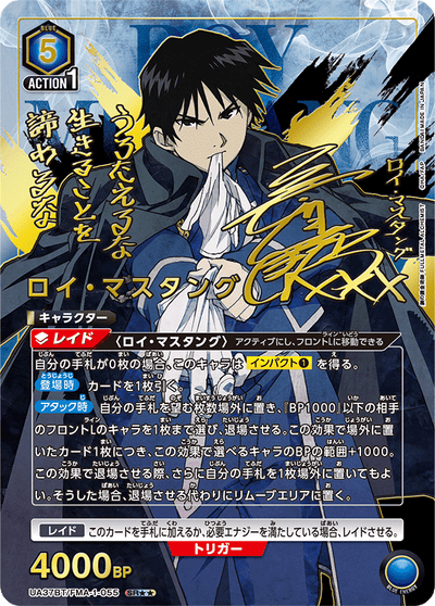 Fullmetal Alchemist Union Arena [UA37BT] - Box