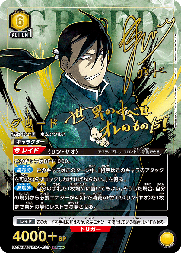 Romi Park Fullmetal Alchemist Season Episode 23 Edward Elric Fma