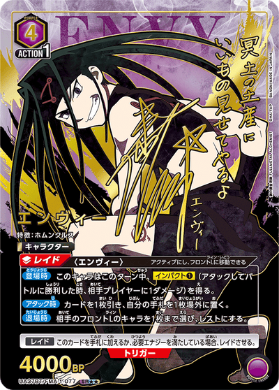 Fullmetal Alchemist Union Arena [UA37BT] - Box