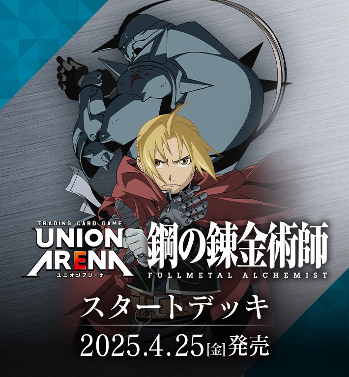 Fullmetal Alchemist Union Arena [UA37ST] - Start Deck