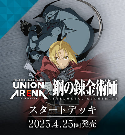 Fullmetal Alchemist Union Arena [UA37ST] - Start Deck