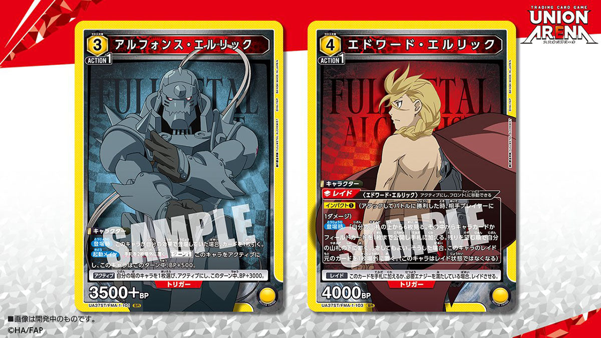Fullmetal Alchemist Union Arena [UA37ST] - Start Deck