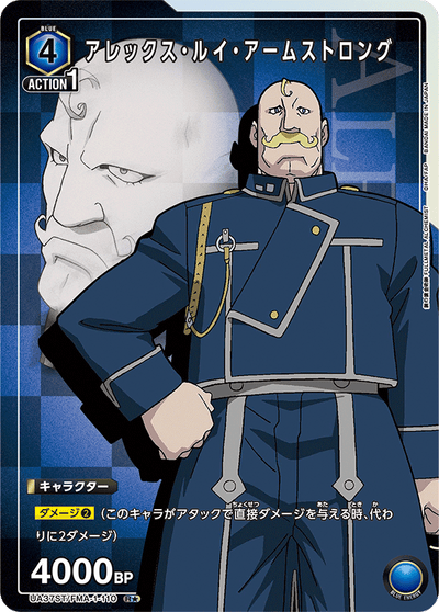 Fullmetal Alchemist Union Arena [UA37ST] - Start Deck