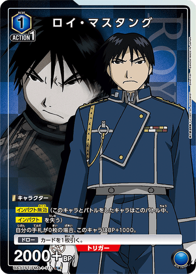 Fullmetal Alchemist Union Arena [UA37ST] - Start Deck