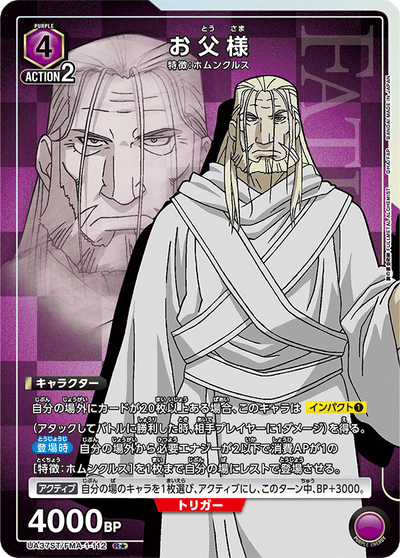 Fullmetal Alchemist Union Arena [UA37ST] - Start Deck