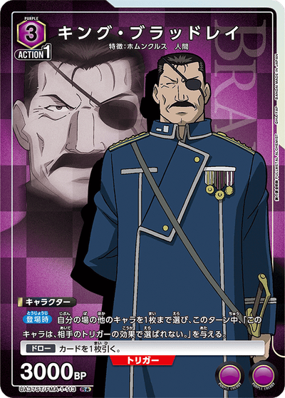 Fullmetal Alchemist Union Arena [UA37ST] - Start Deck