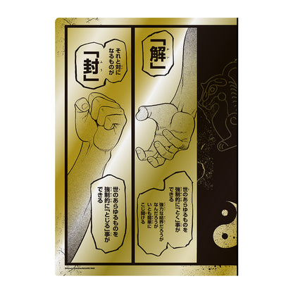 Fullmetal Alchemist X Daemons of the Shadow Realm Exhibition - Daemons of the Shadow Realm Metallic Clear File Unsealed Ver. [Pre-Order Sep 2026]