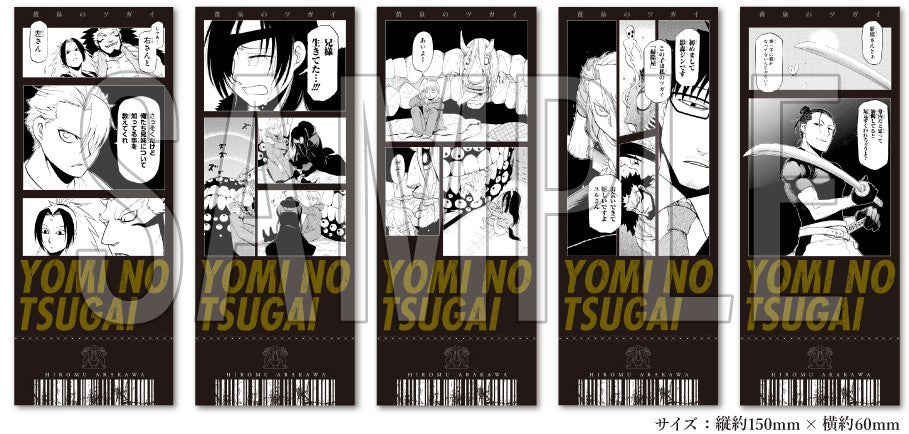 Fullmetal Alchemist X Daemons of the Shadow Realm Exhibition - Daemons of the Shadow Realm Visitor Bonus Comic Cards (Complete Set of 5)