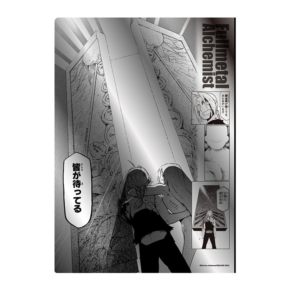 Fullmetal Alchemist X Daemons of the Shadow Realm Exhibition - Fullmetal Alchemist Metallic Clear File Everyone's Been Waiting For it Ver. [Pre-Order Sep 2026]