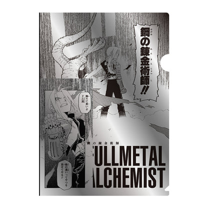 Fullmetal Alchemist X Daemons of the Shadow Realm Exhibition - Fullmetal Alchemist Metallic Clear File Fullmetal Alchemist Ver. [Pre-Order Sep 2026]