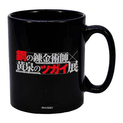 Fullmetal Alchemist X Daemons of the Shadow Realm Exhibition - Mug 25th And 5th Anniversary [Pre-Order Sep 2026]