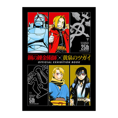 Fullmetal Alchemist X Daemons of the Shadow Realm Exhibition - Official Exhibition Book [Pre-Order Sep 2026]