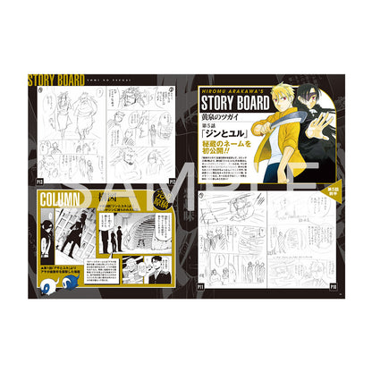 Fullmetal Alchemist X Daemons of the Shadow Realm Exhibition - Official Exhibition Book [Pre-Order Sep 2026]
