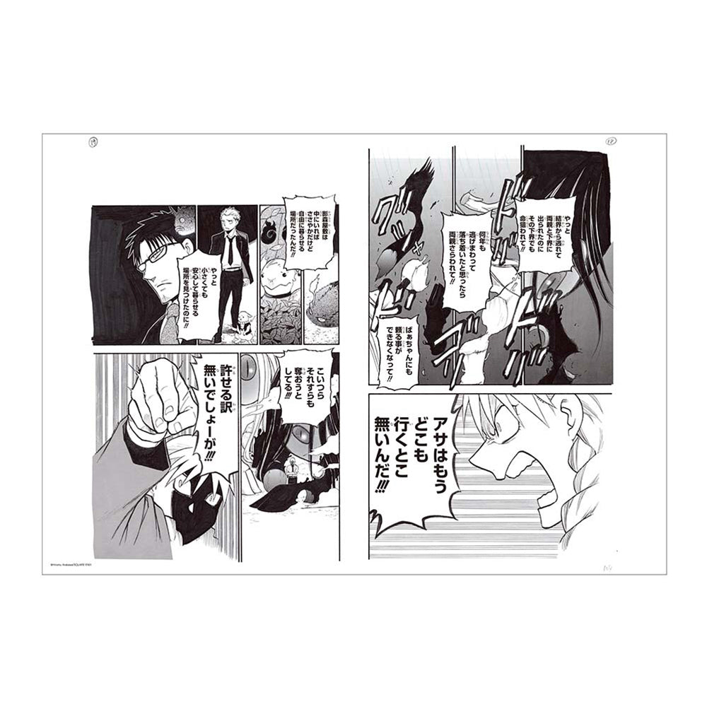 Fullmetal Alchemist X Daemons of the Shadow Realm Exhibition - Replica Manuscript (8 Types) [Pre-Order Sep 2026]