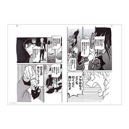 Fullmetal Alchemist X Daemons of the Shadow Realm Exhibition - Replica Manuscript (8 Types) [Pre-Order Sep 2026]