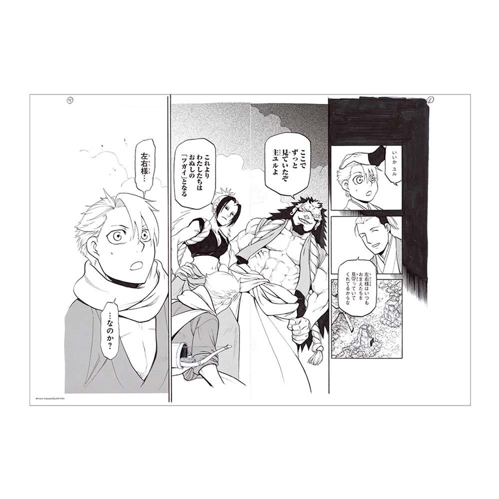 Fullmetal Alchemist X Daemons of the Shadow Realm Exhibition - Replica Manuscript (8 Types) [Pre-Order Sep 2026]