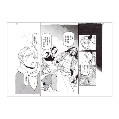 Fullmetal Alchemist X Daemons of the Shadow Realm Exhibition - Replica Manuscript (8 Types) [Pre-Order Sep 2026]