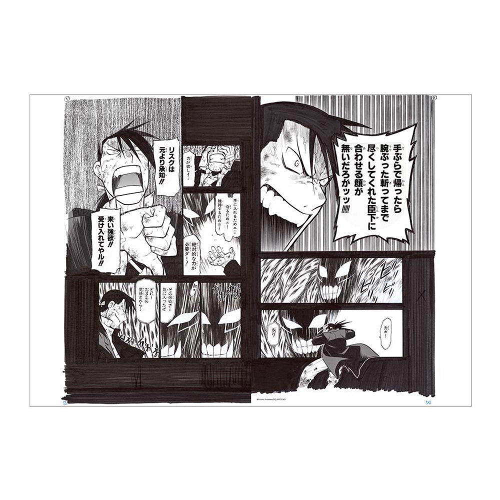 Fullmetal Alchemist X Daemons of the Shadow Realm Exhibition - Replica Manuscript (8 Types) [Pre-Order Sep 2026]
