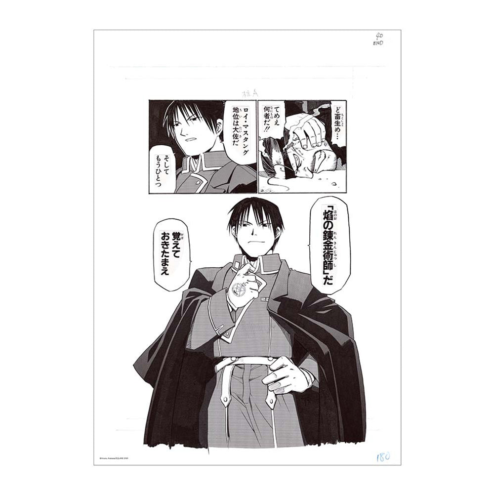 Fullmetal Alchemist X Daemons of the Shadow Realm Exhibition - Replica Manuscript (8 Types) [Pre-Order Sep 2026]