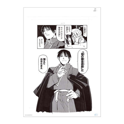 Fullmetal Alchemist X Daemons of the Shadow Realm Exhibition - Replica Manuscript (8 Types) [Pre-Order Sep 2026]