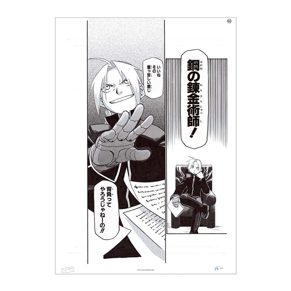 Fullmetal Alchemist X Daemons of the Shadow Realm Exhibition - Replica Manuscript (8 Types) [Pre-Order Sep 2026]