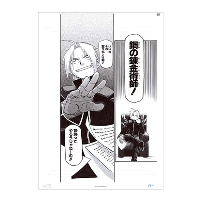 Fullmetal Alchemist X Daemons of the Shadow Realm Exhibition - Replica Manuscript (8 Types) [Pre-Order Sep 2026]