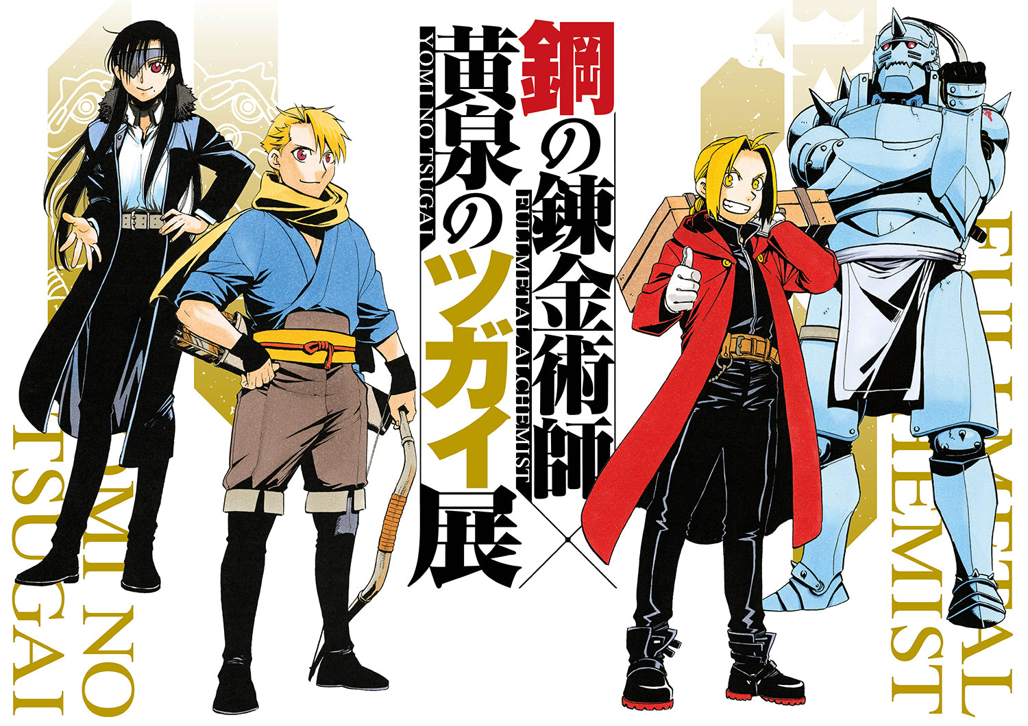 Fullmetal Alchemist X Daemons of the Shadow Realm Exhibition - Tote Bag [Pre-Order Sep 2026]
