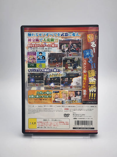 [USED JAPAN] Fullmetal Alchemist - Dream Carnival PS2