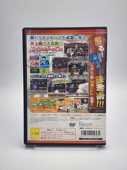 [USED JAPAN] Fullmetal Alchemist - Dream Carnival PS2