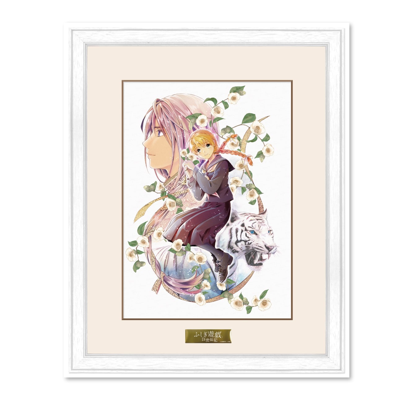 Fushigi Yuugi - Fushigi Yugi Print Original Artwork Reproduction Signed by Yuu Watase B