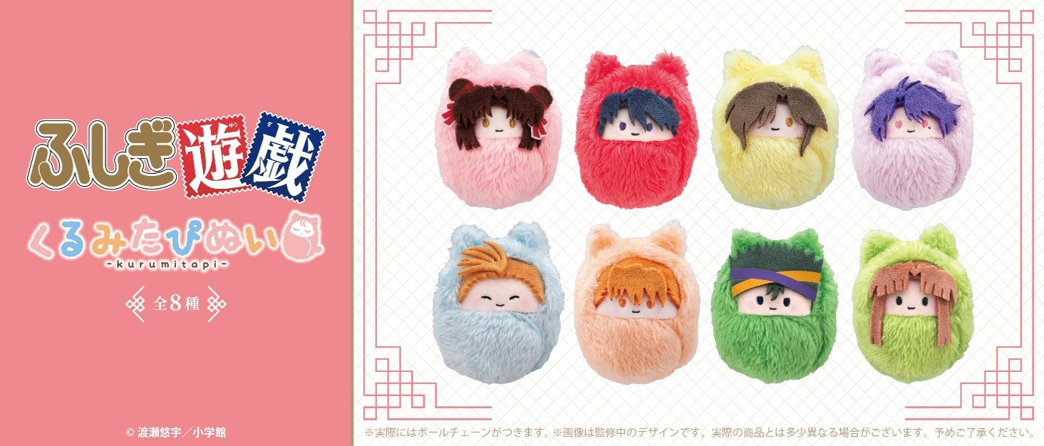 Fushigi Yuugi: Byakko Senki Kurumi Tapinui - Complete Set of 8 Types [Pre-Order Sep 2026]