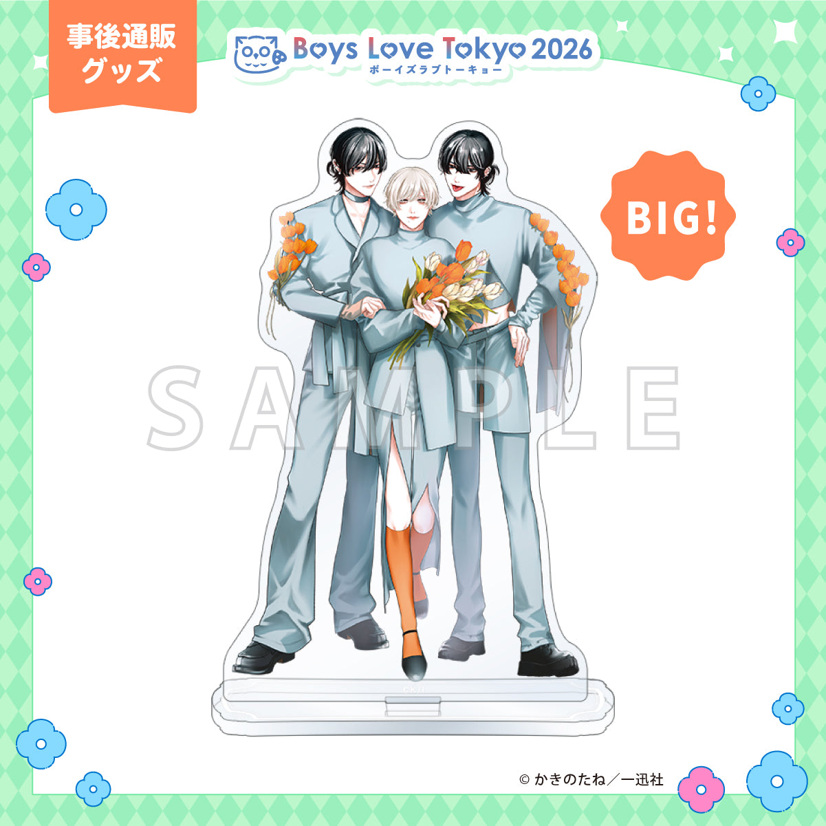 Futago to Sensei - Boys Love Tokyo 2026 BIG Acrylic Stand [Pre-Order July 2026]