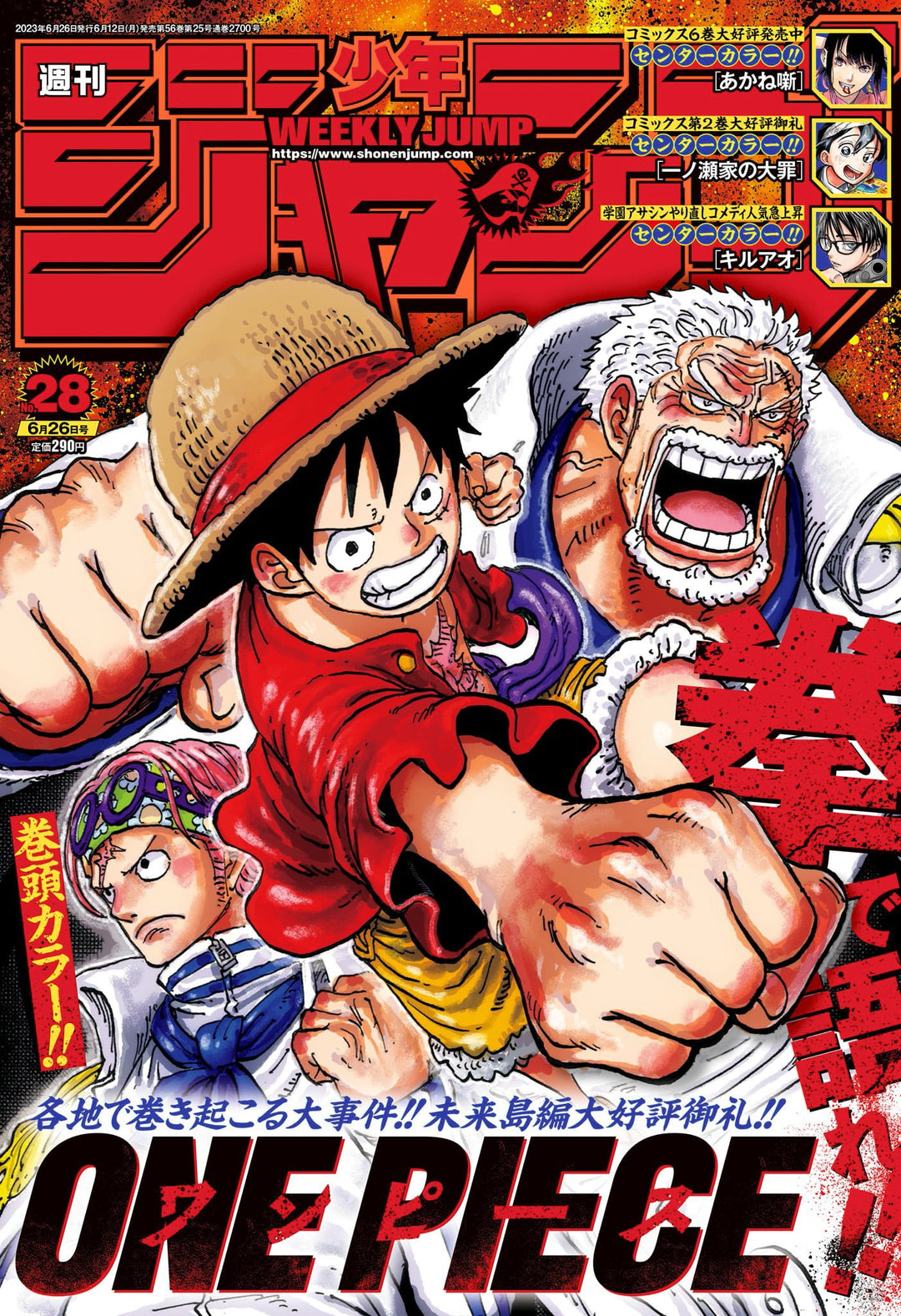 Shonen Jump faz uma ótima alteração em seu calendário de Novembro para One  Piece - Critical Hits