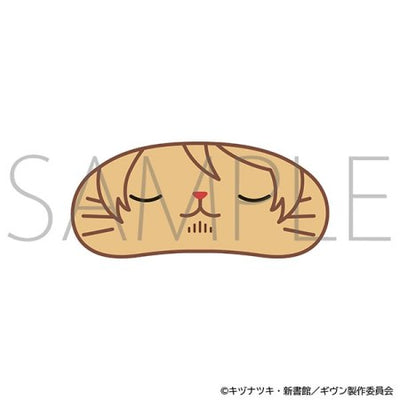 Given The Movie To The Sea - CAT Plush Keychain with Eye Mask (8 types) [Pre-Order Sep 2026]