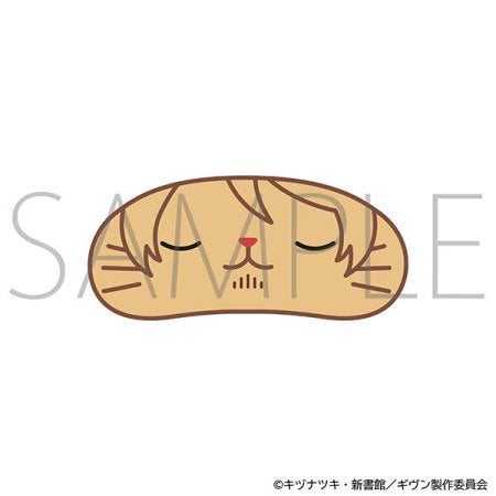 Given The Movie To The Sea - CAT Plush Keychain with Eye Mask (8 types) [Pre-Order Sep 2026]