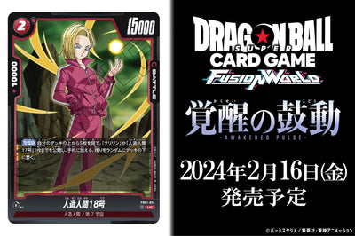 Dragon Ball Super Card Game Fusion World - Box Awakened Pulse [FB01]