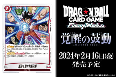 Dragon Ball Super Card Game Fusion World - Box Awakened Pulse [FB01]