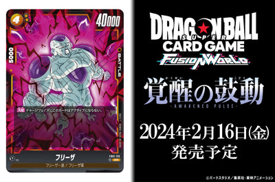 Dragon Ball Super Card Game Fusion World - Box Awakened Pulse [FB01]