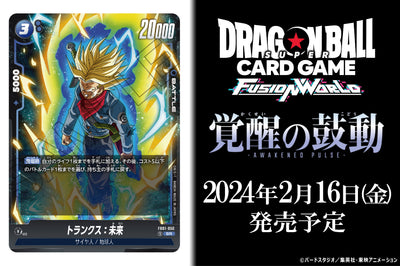 Dragon Ball Super Card Game Fusion World - Box Awakened Pulse [FB01]