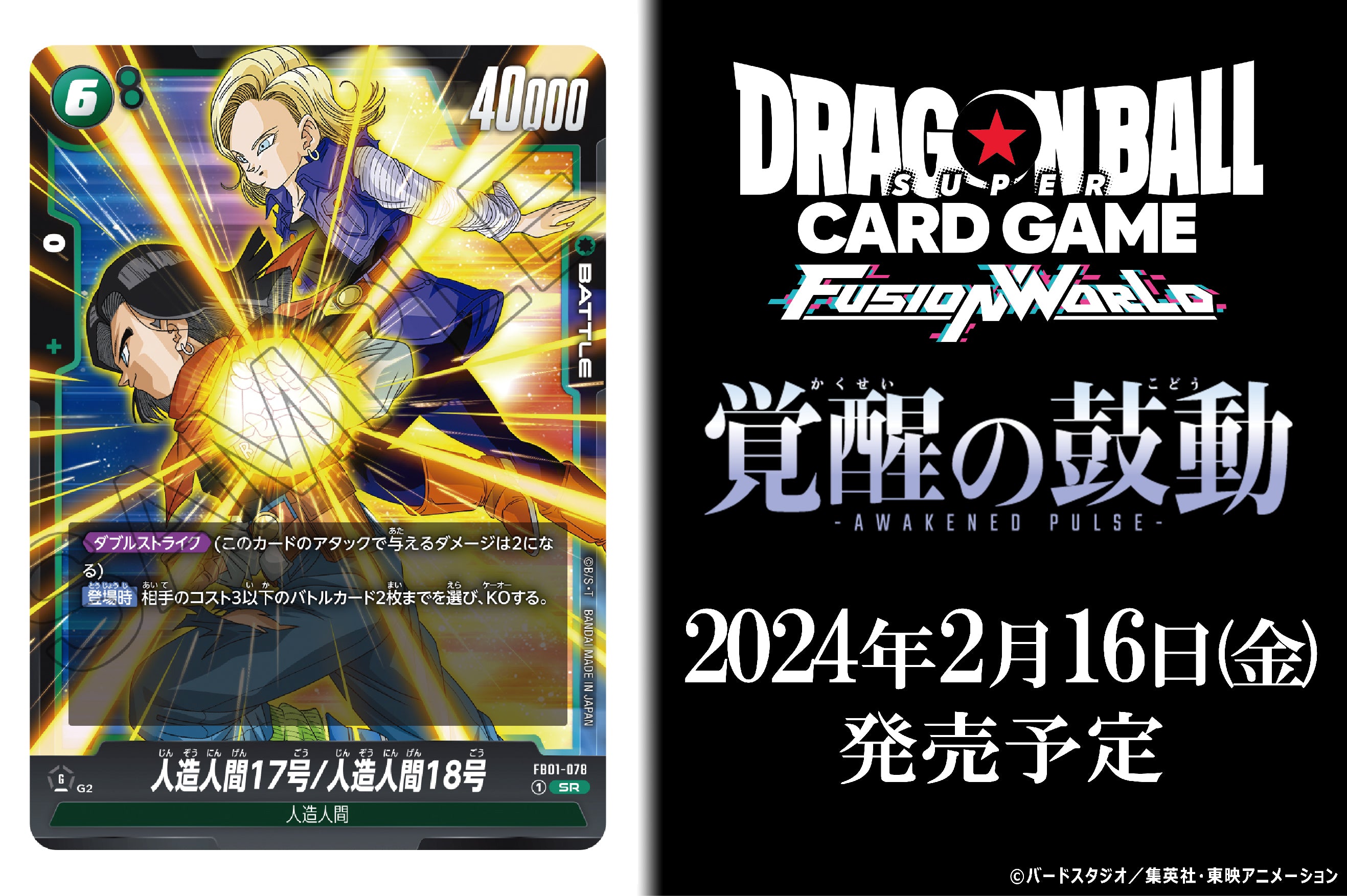 DRAGON BALL SUPER CARD GAME FUSION WORLD - BOOSTER PACK AWAKENED PULSE JumpIchiban DRAGON BALL SUPER CARD GAME FUSION WORLD - BOOSTER PACK AWAKENED PULSE JumpIchiban