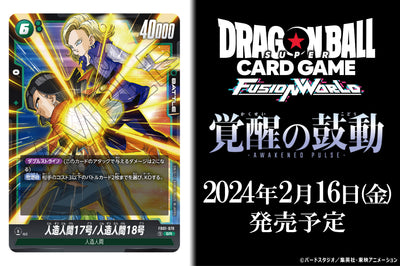 Dragon Ball Super Card Game Fusion World - Box Awakened Pulse [FB01]