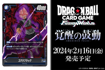 Dragon Ball Super Card Game Fusion World - Box Awakened Pulse [FB01]