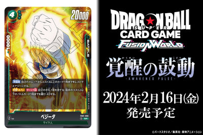 Dragon Ball Super Card Game Fusion World - Box Awakened Pulse [FB01]