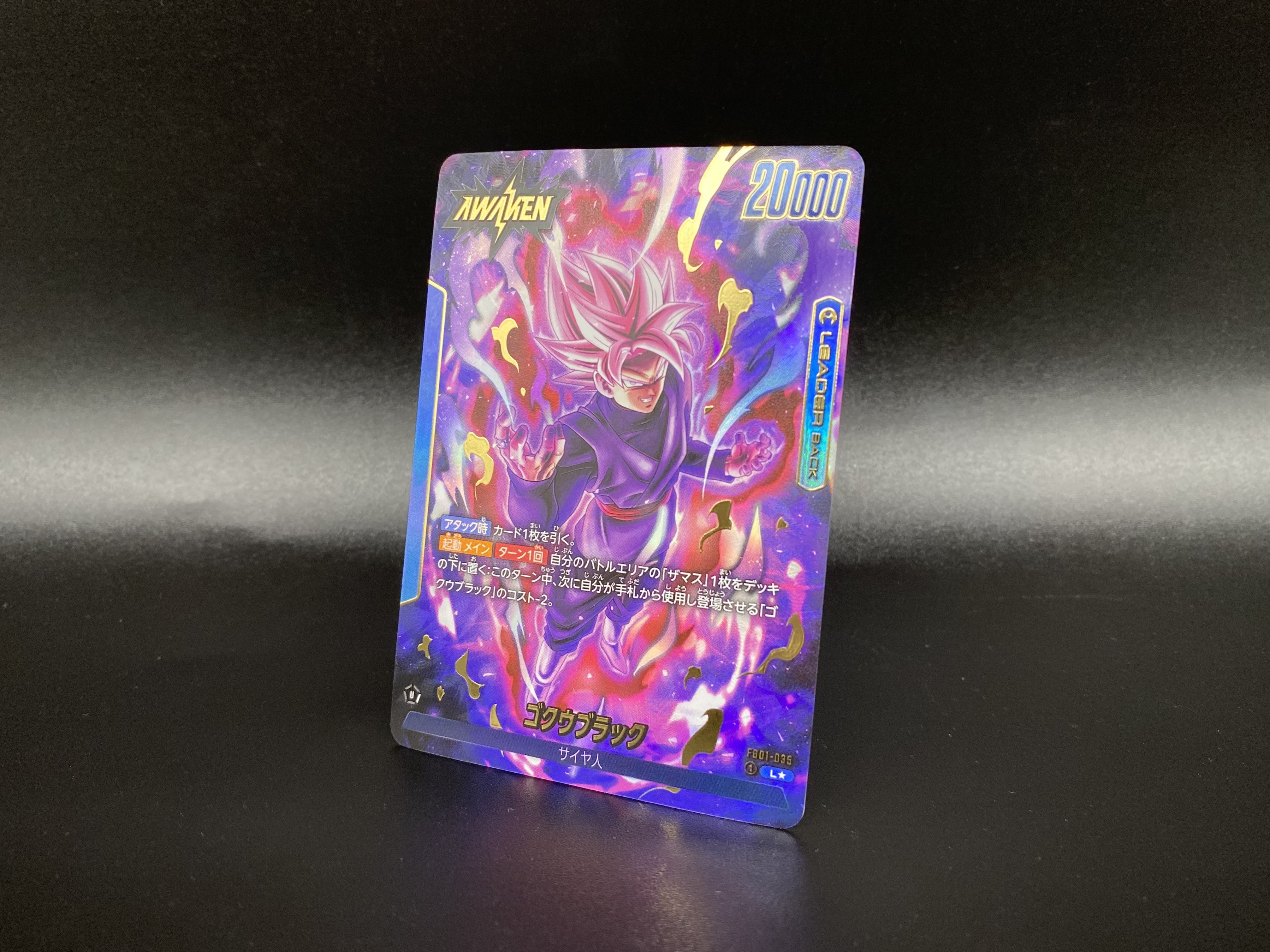 DRAGON BALL SUPER CARD GAME FUSION WORLD - BOX AWAKENED
